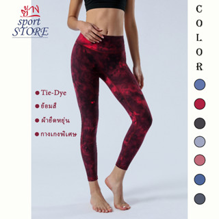 【ช้าง STORE】Tie-dye Yoga Pant ใหม่กางเกงโยคะเอวสูงถุงน่องแฟชั่นสําหรับผู้หญิง