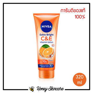 แท้/พร้อมส่ง! Nivea Vitamin Lotion Extra White C&amp;E Vitamin Lotion 320 ml นีเวีย วิตามิน โลชั่นบำรุงผิวกาย