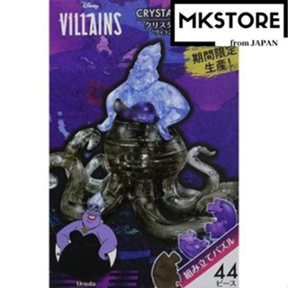 Ursula Villain Crystal Gallery Collection Children/Popular/Presents/Toys/made in Japan/education/beautiful/women/girls/boys/gift/pleased/cute