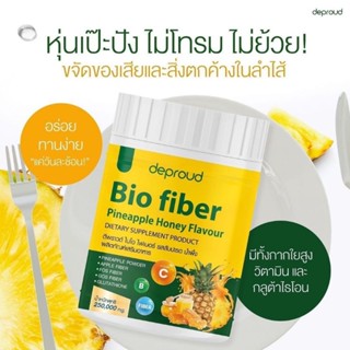 แท้💯%🍍ลดดีมากแม่🍍𓂃⋆ ꙳ 𝐁𝐈𝐎 𝐅𝐢𝐛𝐞𝐫 ไฟเบอร์สับปะรด Bio fiber ไฟเบอร์ดีพราว 🍍Deproud Bio Fiber ไบโอ ไฟเบอร์ไบโอสัปะรด🍍🍯🐝