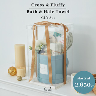 ชุดของขวัญ - SIGNATURE ฟ้า: Cross &amp; Fluffy (ของขวัญวันเกิด ปีใหม่ ของรับไหว้-แต่งงาน Gift Set