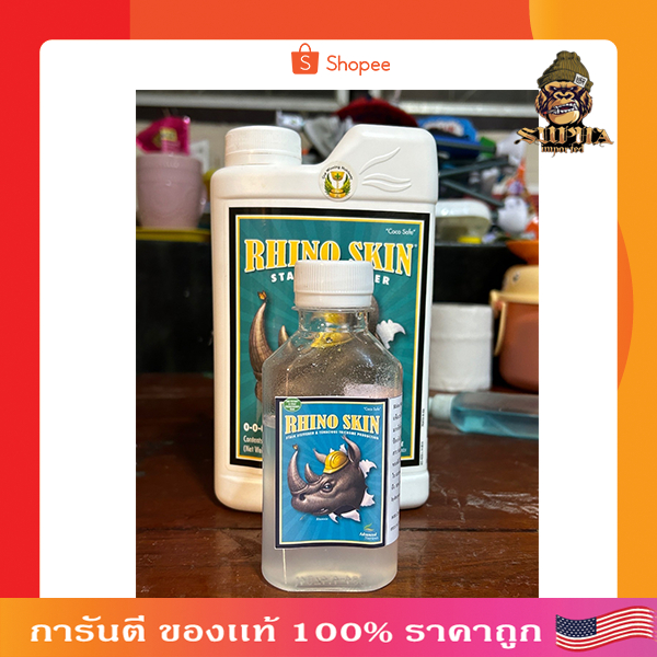 Rhino Skin Advanced Nutrients เสริมความแข็งแรง ให้ต้นไม้ บำรุงกิ่งก้านให้ใหญ่ (ขนาดแบ่ง50/100/250ML)