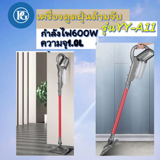 YY-A11  เครื่องดูดฝุ่น ขนาด1ลิตร เครื่องดูดฝุ่นมือถือ (สีแดง)น้ำหนักเบา