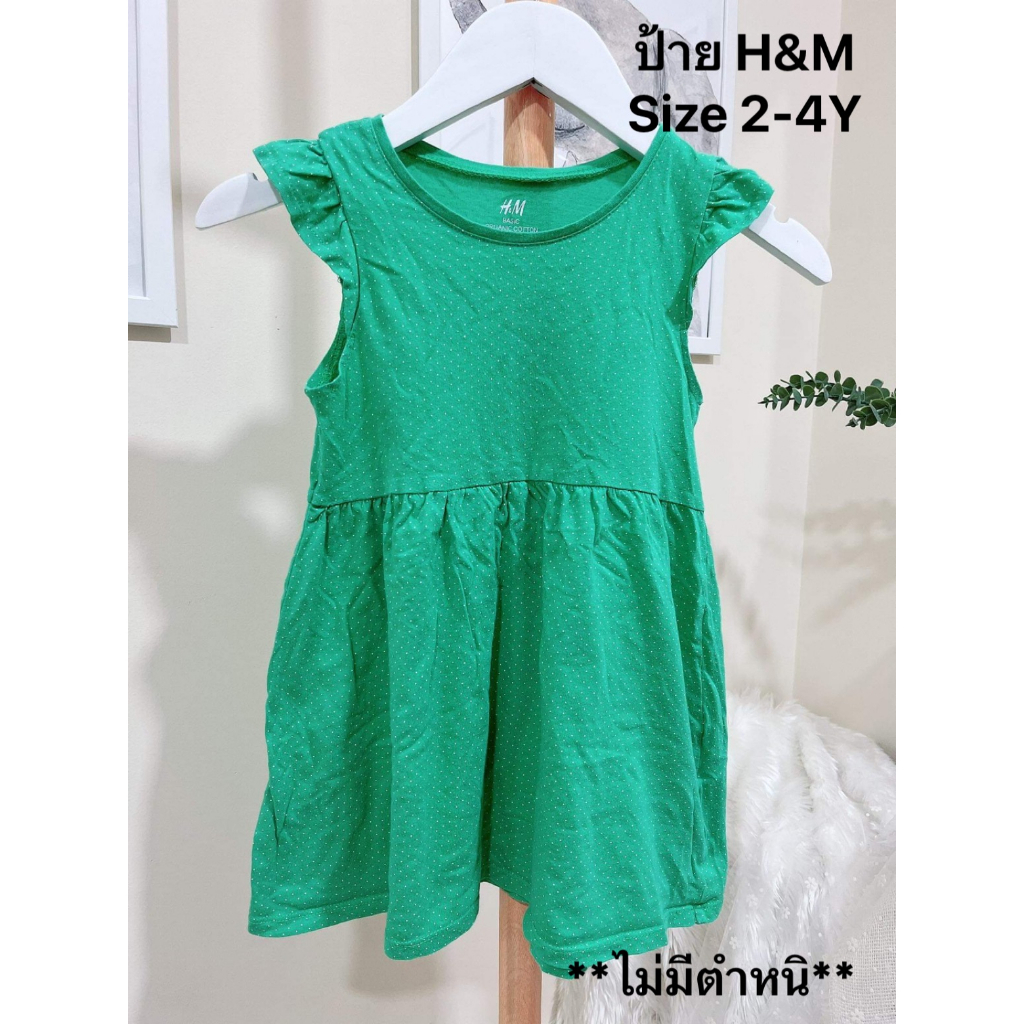 ชุดเดรสเด็กมือสอง**H&M ไซส์110/120/130** น่ารักมากๆ (อ่านรายละเอียดไซส์/ตำหนิในรูปภาพนะคะ)