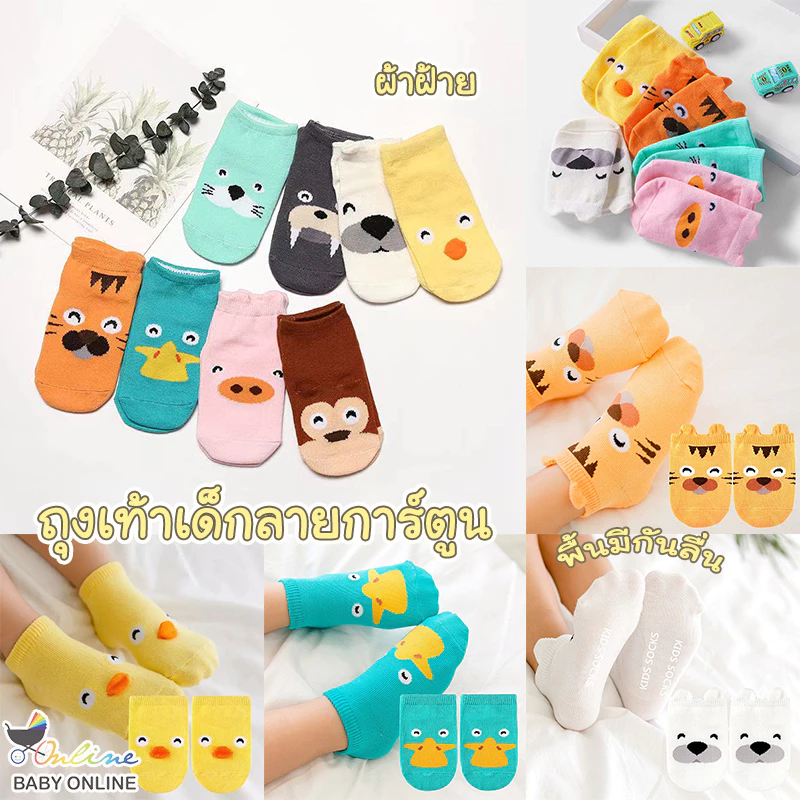 Babyonline (Y055)J1 (ส่งด่วน1วัน)ถุงเท้าเด็กแรกเกิดพิมพ์ลายการ์ตูน มีกันลื่น ผ้าฝ้าย ใส่สบาย แนะนำเด็กแรกเกิด-12เดือน