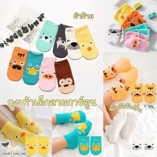 Babyonline (Y055)J1 (ส่งด่วน1วัน)ถุงเท้าเด็กแรกเกิดพิมพ์ลายการ์ตูน มีกันลื่น ผ้าฝ้าย ใส่สบาย แนะนำเด็กแรกเกิด-12เดือน