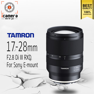 Tamron Lens 17-28 mm. F2.8 Di III RXD For Sony FE , E - รับประกันร้าน icamera 1ปี