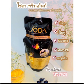 SODA Treatment Keratin 500 ml. โซดา เคราติน เคลือบแก้ว ทรีทเมนท์ เคราติน เคราตินสด ฟื้นบำรุงผมแห้งเสียให้นุ่มลื่น