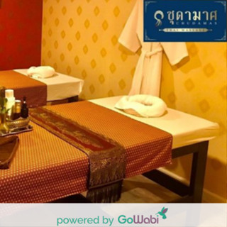 [E-voucher]Chudamas Thai Massage-ขัดผิว + นวดน้ำมัน [Flash Sale eVoucher](150 min)