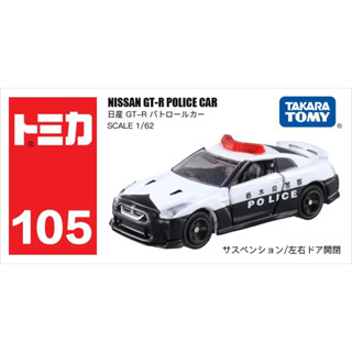 Takara Tomy Tomica No.105 NISSAN GT-R POLICE CAR