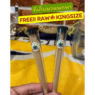 KACHANร้านนี้ถูกที่สุด🚫กล่องกันความชื้นพกพา rool  ฟรี‼️กระดาษRAW kingsize,ที่ใส่กัญ