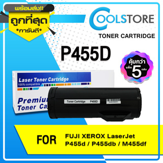 COOLS หมึกเทียบเท่า (5 ตลับ) 445D/ P455 / P455D / CT201948 Laser / Toner เทียบเท่า FUJI XEROX  P455d / P455db /M455df