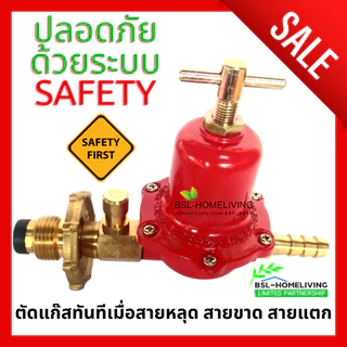 SCG R-924S หัวปรับแรงดันสูง หัวปรับเร่ง มีระบบเซฟตี้ เกลียวทองเหลือง (A053)