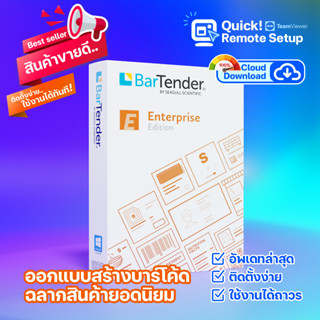 BarTender Enterprise 2022 R2 v11 ล่าสุด! Full Version รองรับภาษาไทย โปรแกรม สร้างบาร์โค้ด ออกแบบฉลากสินค้า