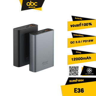 [ส่งไว 1 วัน❗] Eloop E36 แบตสำรอง 12000mAh QC3.0 PD 18W Power Bank ชาร์จเร็ว Fast Quick Charge