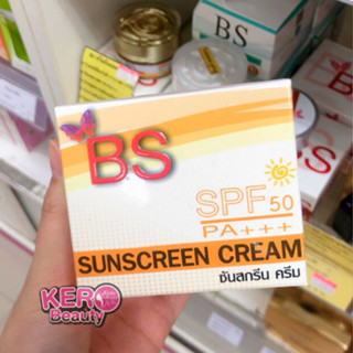 🌞🔥BS sunscreen cream  🌞🔥กันแดดบีเอสสกินแคร์