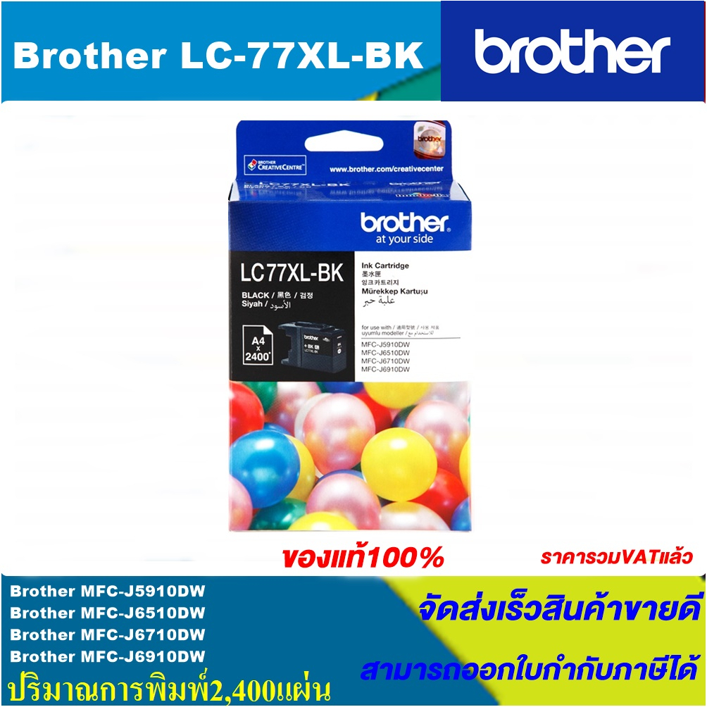 ตลับหมึกอิงค์เจ็ท Brother LC-77XL-BK/C/M/Y ของแท้100%(ราคาพิเศษ) FOR Brother MFC-J5910DW/J6510DW/J67