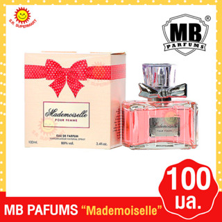 น้ำหอมบาร์ติ MB PARFUMS 100มล. Mademoiselle