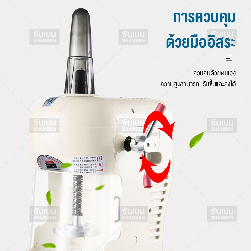 SHANBEN  เครื่องทำน้ำแข็งใส  Ice Cream Machine ไอศครีมสด เสียงรบกวนต่ำ
