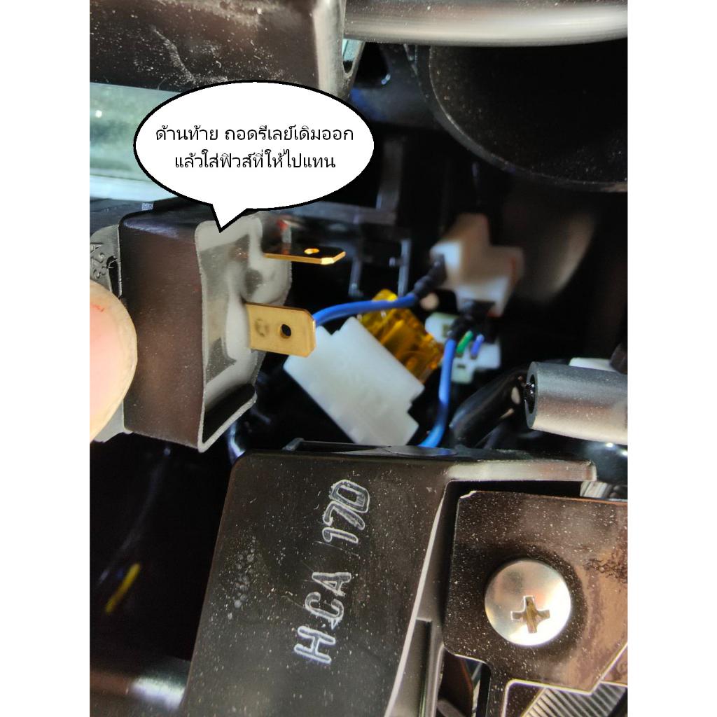 Fino125 ชุดไฟผ่าหมากปรับจังหวะพร้อมไฟเตือนเบรค(ตรงรุ่น) - รูปที่ 5