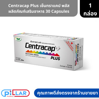 Centracap Plus | เซ็นทราแคป พลัส ผลิตภัณฑ์เสริมอาหาร 30 Capsules ( วิตามิน ลูทีน แคโลทีน โลโคปีน )