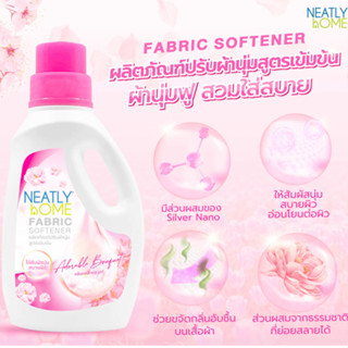 ของแท้❗FABRIC SOFTENER (1 ลิตร) ปรับผ้านุ่มสูตรเข้มข้น ผ้านุ่มฟู ใส่สบาย อ่อนโยนต่อผิว ขจัดกลิ่นอับ แบคทีเรีย NanoSilver