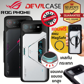 (ส่งจากไทย) เคส DEVILCASE Guardian Standard / Lite Plus สำหรับ ASUS ROG Phone 7 / 7 Ultimate / 6D / 6D Ultimate / 6 / 6 Pro / 6 BATMAN Edition