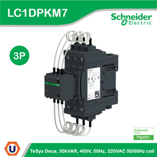 Schneider Electric Capacitor duty contactor, TeSys Deca, 30kVAR, 400V, 50Hz, 220VAC 50/60Hz coil I LC1DPKM7 I Ucanbuys