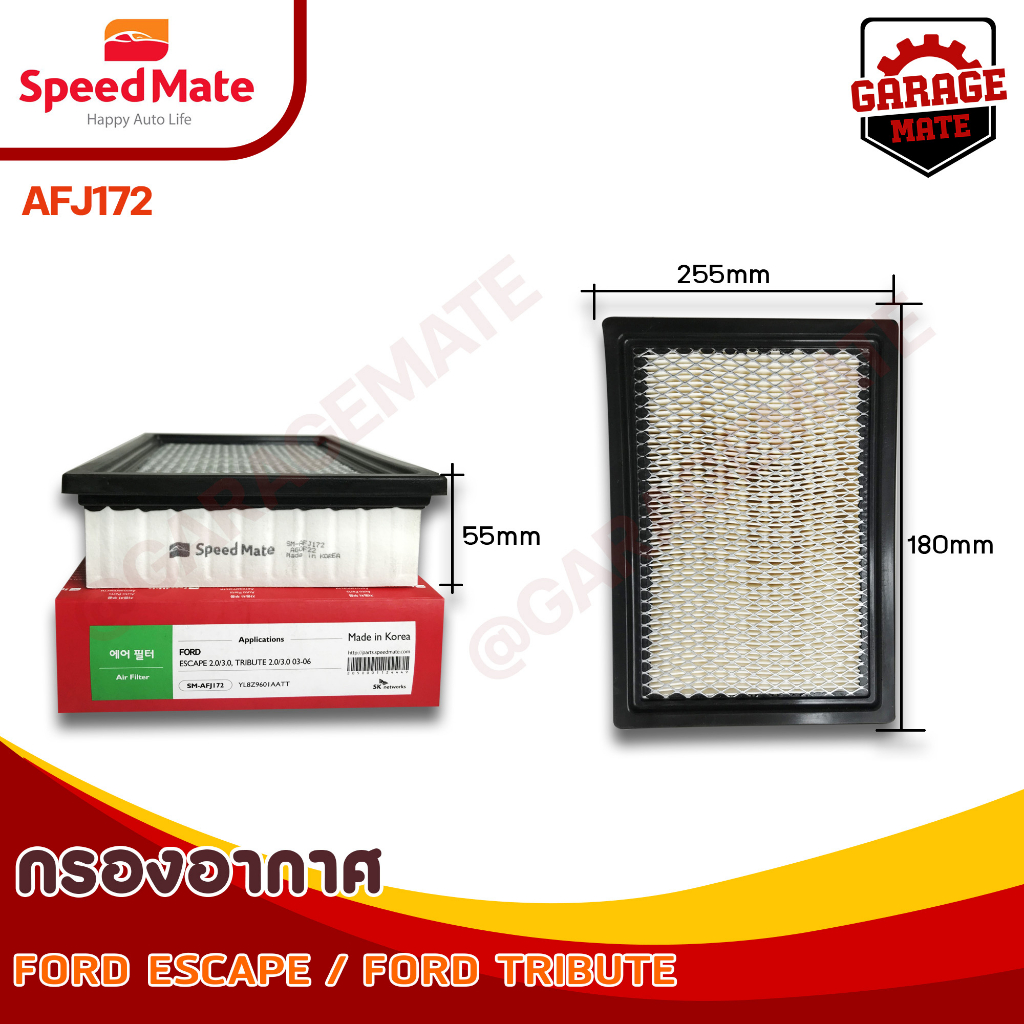 SPEEDMATE กรองอากาศ FORD ESCAPE, TRIBUTE 2.0-3.0 CC ปี 2003-2006 รหัส AFJ172