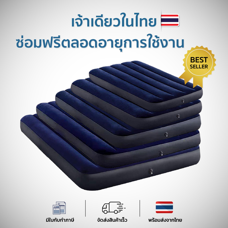 (INTEXแท้ ) ที่นอนเป่าลม Classic Downy Airbed ขนาด 2.5 - 6 ฟุต ที่นอนปิคนิค พร้อมปั๊มลมไฟฟ้า