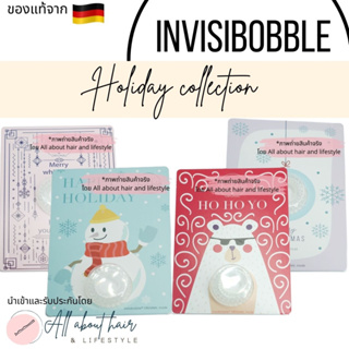 invisibobble แท้ รวมรุ่นพิเศษ ส่งฟรี 🎊ยอดขายมากสุดใน shopee จาก🇩🇪