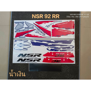 สติ๊กเกอร์ NSR RR สีน้ำเงิน งานตัด 1992 รุ่น 3 ตาเหลี่ยม