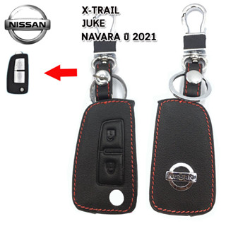 ปลอกกุญแจรถยนต์นิสสัน Nissan X-Trail/Juke/Navara 2 ปุ่ม เคสหนังแท้หุ้มรีโมทกันรอย ซองหนังแท้ใส่กุญแจกันกระแทกสีดำด้ายแดง