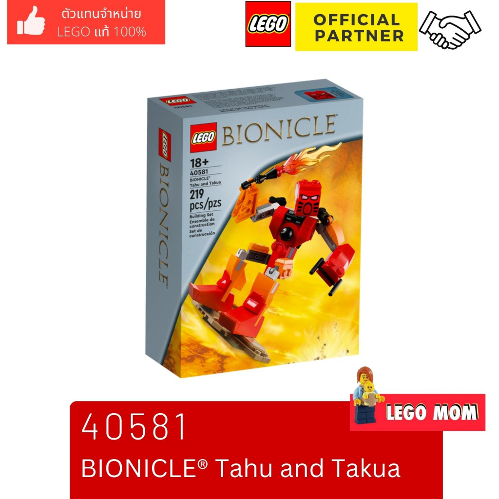 Lego 40581 BIONICLE® Tahu and Takua (Bionicle) #lego40581 by Brick MOM