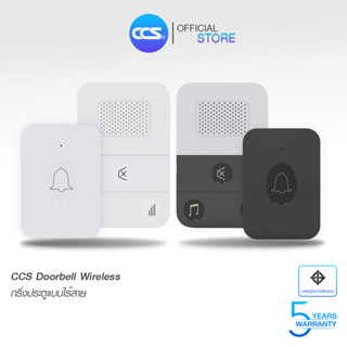 Doorbell Wireless กริ่งประตูไร้สาย รุ่น CDW-787 ขนาด 220V แบรนด์ CCS