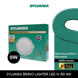 SYLVANIA หลอดไฟ ดาวน์ไลท์ฝังฝ้า BRAVO LIGHTER LED IV RD 9W   แสงวอร์มไวท์