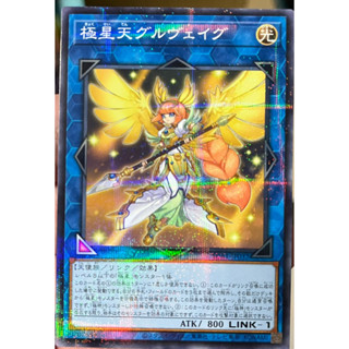 Yugioh [SUB1-JP032] Gullveig of the Nordic Ascendant (Normal Parallel Rare)