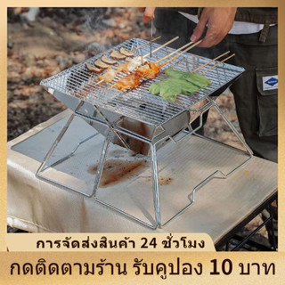 เตาปิ้งพกพา  เตาย่างแคมป์ปิ้ง  เตาปิ้งย่างแคมป์ปิ้ง  BBQเตาตั้งแคมป์  เตาสนาม เดินป่า ตั้งแคมป์ เตาย่างบาบีคิว แคมป์ปิ้ง