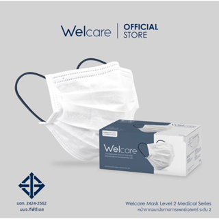 😷 Welcare Mask Level 2 Medical หน้ากากอนามัยทางการแพทย์เวลแคร์ ระดับ 2 50 ชิ้น/กล่อง หน้ากากอนามัยสำหรับคนเป็นสิว