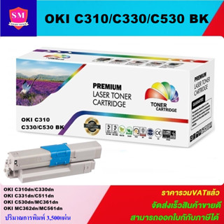 หมึกพิมพ์เลเซอร์เทียบเท่า OKI C310/C330/C530 BK(สีดำราคาพิเศษ) FOR OKI C310/C330/C510/C530/C331/C531/MC361/MC362/MC561