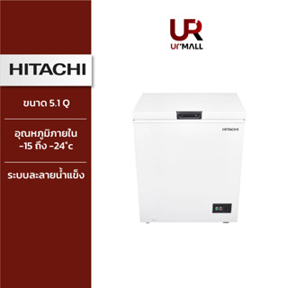 [New 2023] HITACHI ตู้แช่แข็งฝาทึบ รุ่น FC145TH1 ขนาด 5.1Q (145 ลิตร) สีขาว