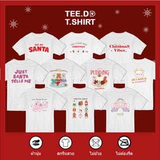 TEE.DD.TSHIRT เสื้อยืด Xmas Series มีหลายแบบ ใส่ได้ทั้งชาย-หญิง ผ้านุ่ม ลายสวย ไม่ย้วย ไม่ต้องรีด