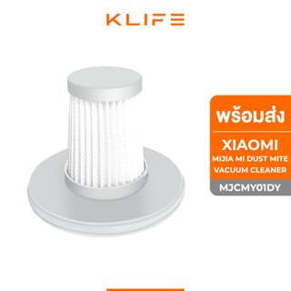 🔥พร้อมส่ง อะไหล่ ไส้กรองเครื่องดูดไรฝุ่น Xiaomi Mijia Mi Dust Mite Vacuum Cleaner Filter รุ่น MJCMY01DY ไส้กรอง กรองฝุ่น