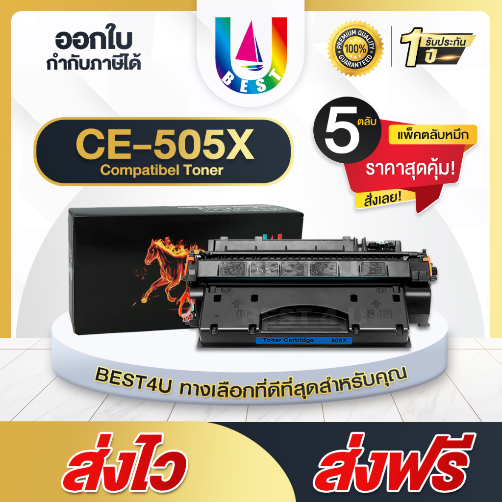 BEST4U หมึกเทียบเท่าCE505X/CE-505XCARTRIDGE319/CRG319(แพ็ค5) Toner For HP P2035/P2035n/P2050/P2055