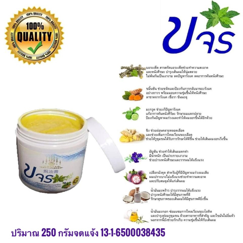 ครีมหมักผมขจร เห็นผลตั้งแต่ครั้งแรก ผมนุ่มลื่นเงางาม บำรุงรากผมเส้นผม ดีท็อกเคมี เหา สะเก็ดเงิน ชันนะตุ อักเสบ