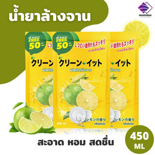 น้ำยาล้างจาน ผลิตภัณฑ์ล้างจาน กลิ่น LEMON สูตรเข้มข้น น้ำยาทำความสะอาด จาน ถ้วย แก้ว น้ำยาล้างภาชนะ