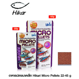 อาหารปลาขนาดเล็ก Hikari Micro Pellets 22-45 g.