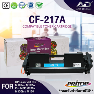 AXIS DIGITAL (2ตลับ)PRITOPตลับหมึกเลเซอร์ CF217A  For HP LaserJet Pro M102a/M102w/M103a/M103nw/M130