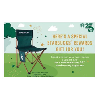 Starbucks reward camping chair เก้าอี้แคมป์ปิ้ง