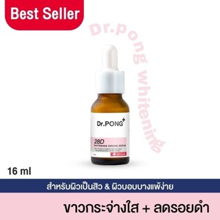 Dr.PONG 28D WHITENING DRONE SERUM 16 ml